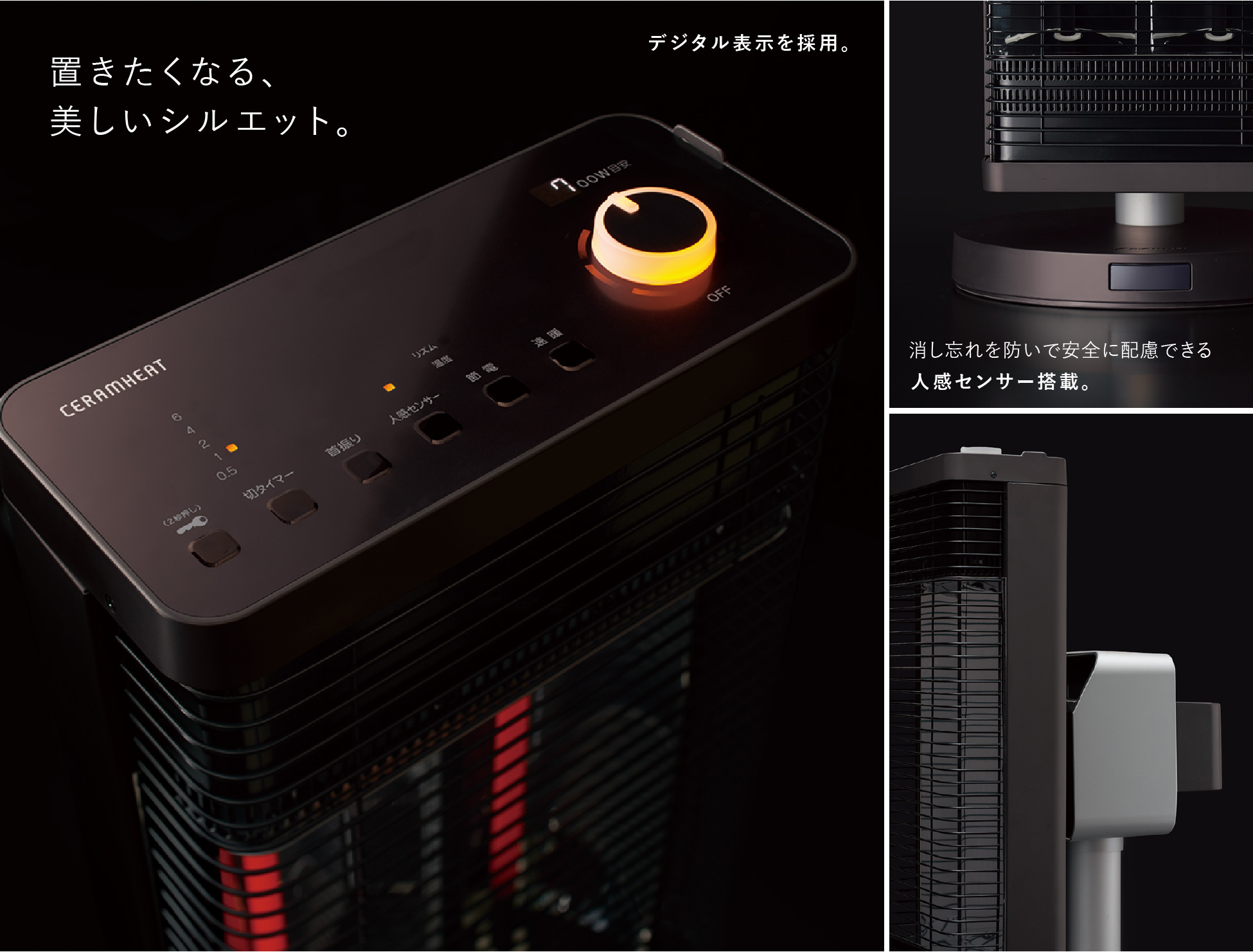 遠赤外線暖房機 セラムヒート 特長 家電量販店取扱製品 | 遠赤外線暖房 